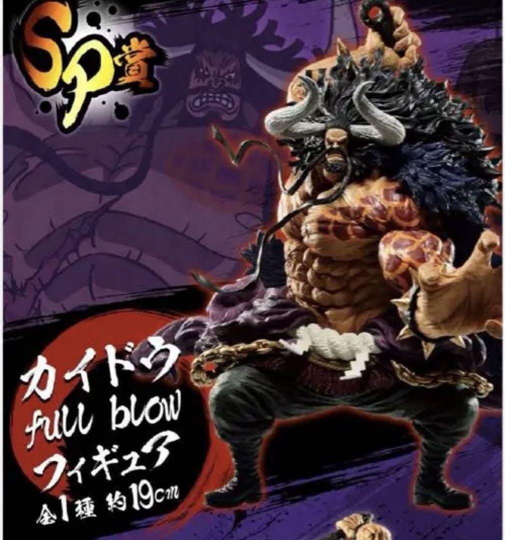 【爆買い！】 カイドウ メルカリ - 箱無し SP賞 Force Full 一番くじ フィギュア コミック・アニメ