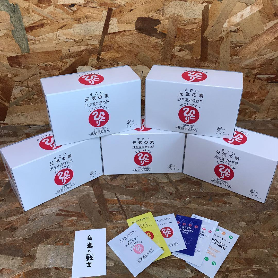 まるかん すごい元気の素 5箱