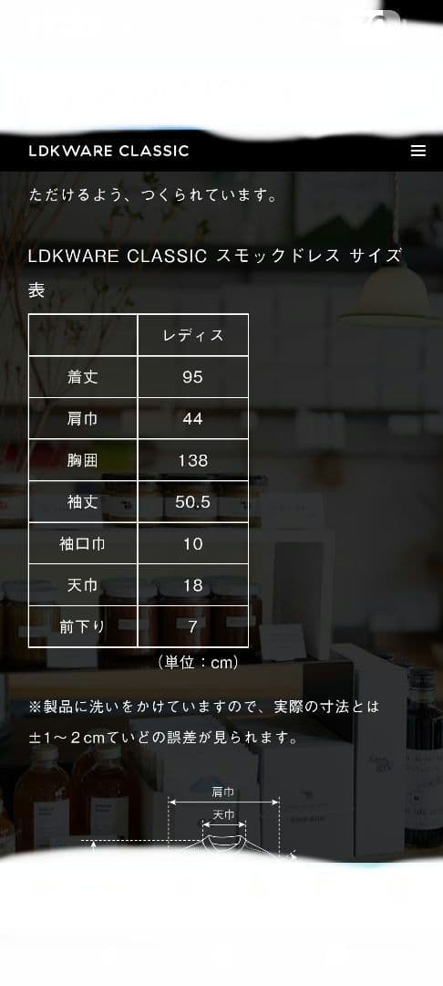 LDK wear YAEKA×ほぼ日 2021aw スモックドレス LDK wear YAEKA×ほぼ日 2021aw スモックドレス