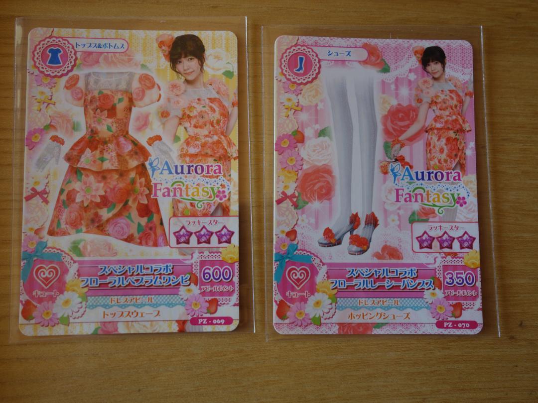 アイカツ！2014 STAGE 3 ファンブック - メルカリ