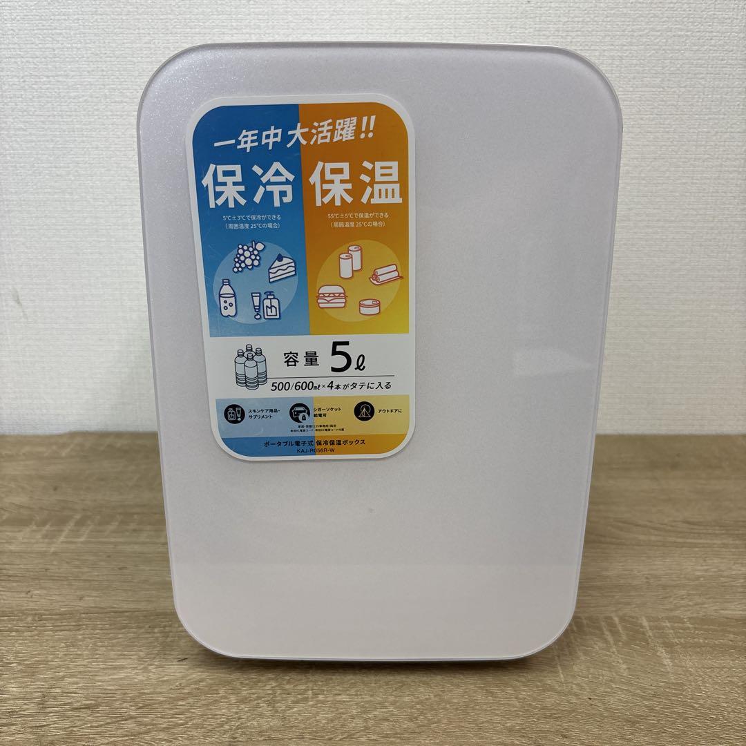 ポータブル電子式　保冷保温ボックス　2022年製