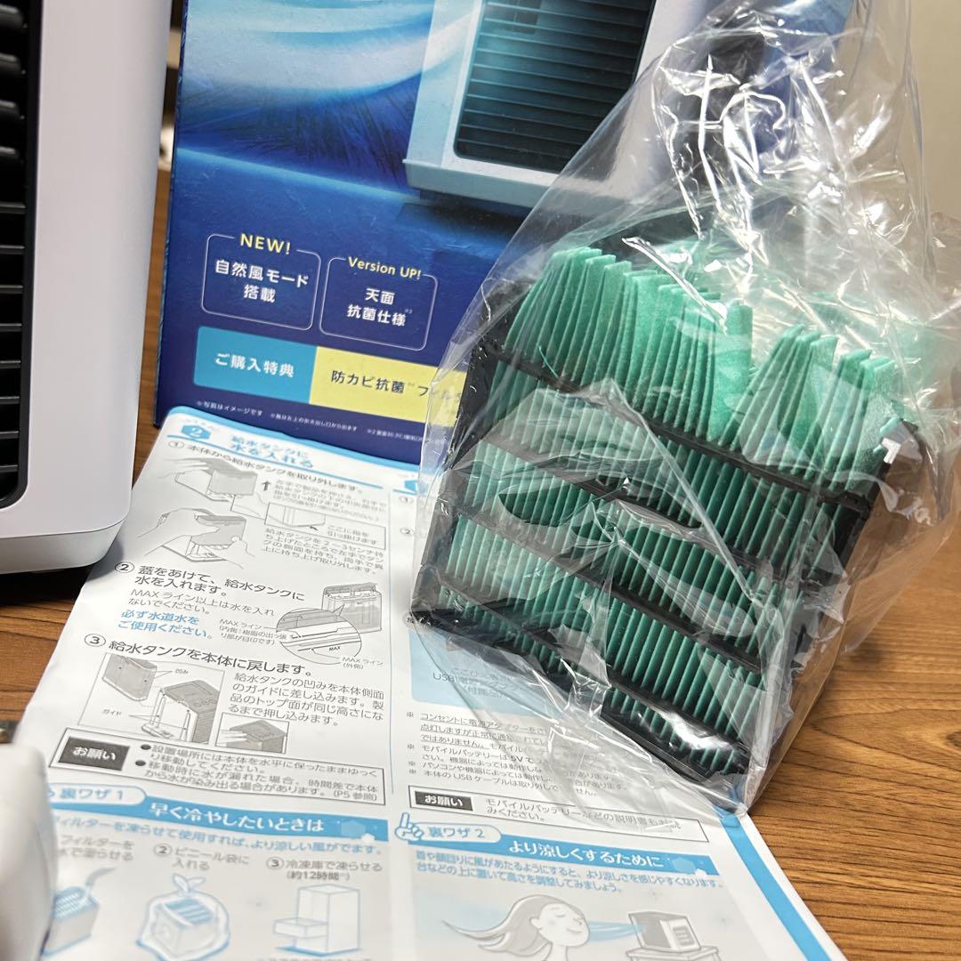 ここひえ R6 24013-J 卓上冷風機 美品 1回使用のみ ショップ