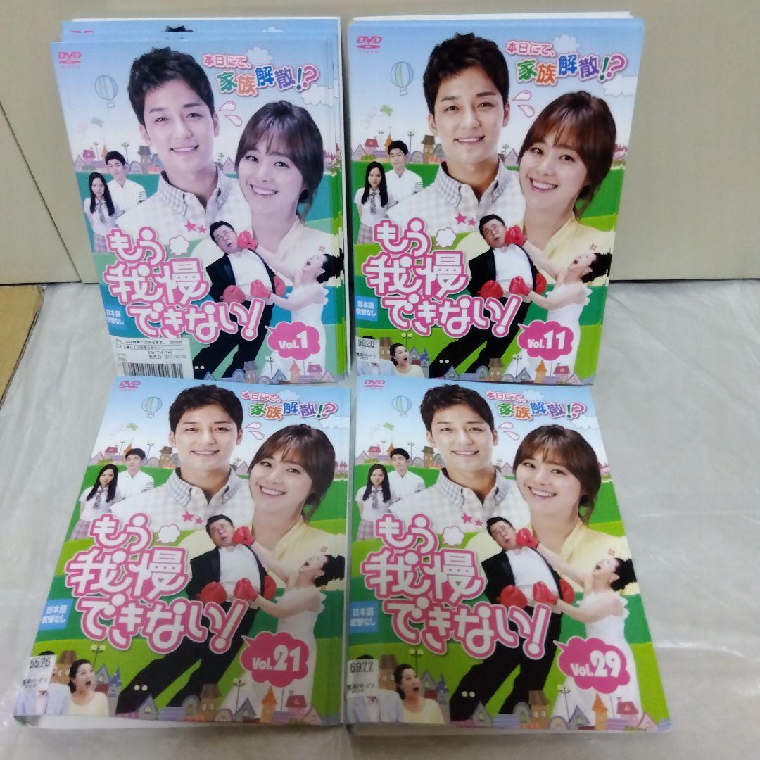 くらしを楽しむアイテム もう我慢できない! 韓国ドラマ DVD メルカリ - 全37巻 TVドラマ