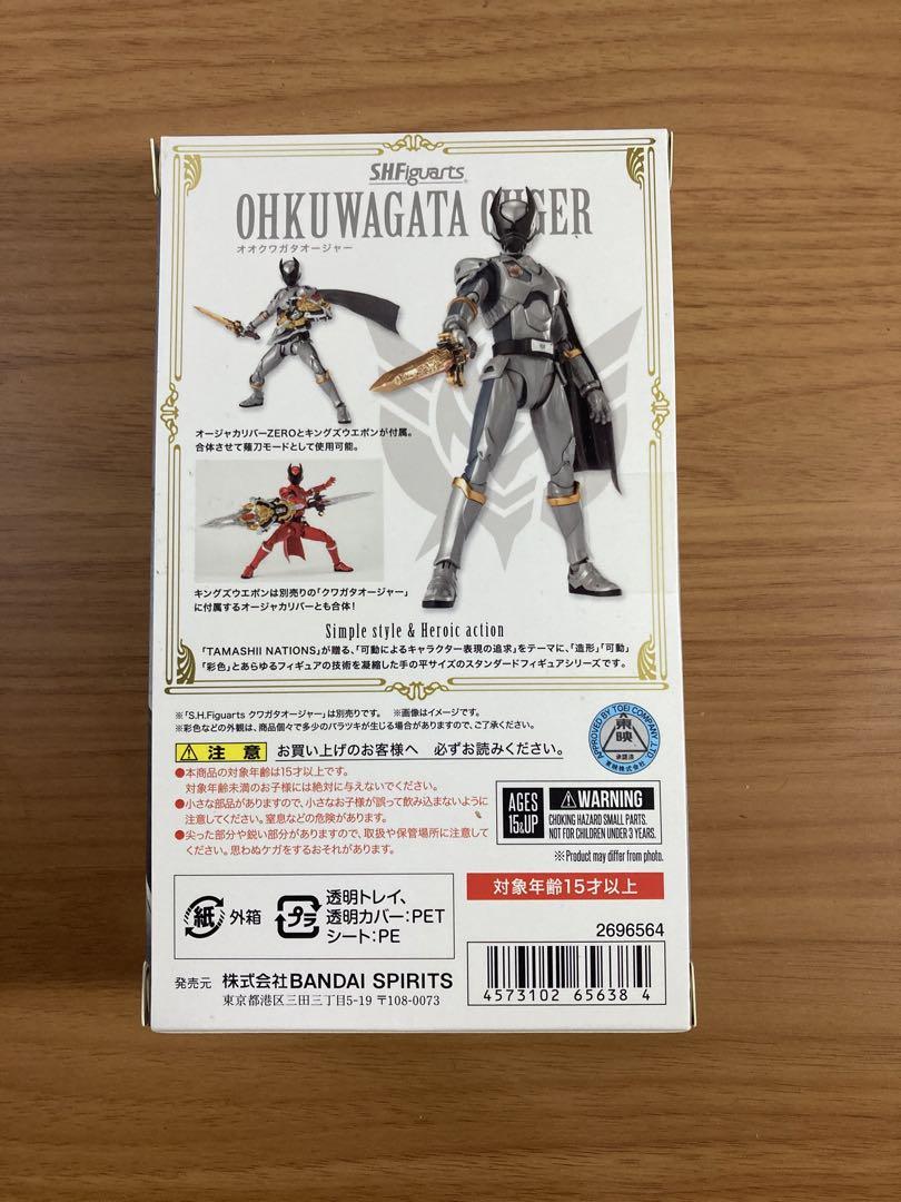 s.h.figuartsオオクワガタオージャー