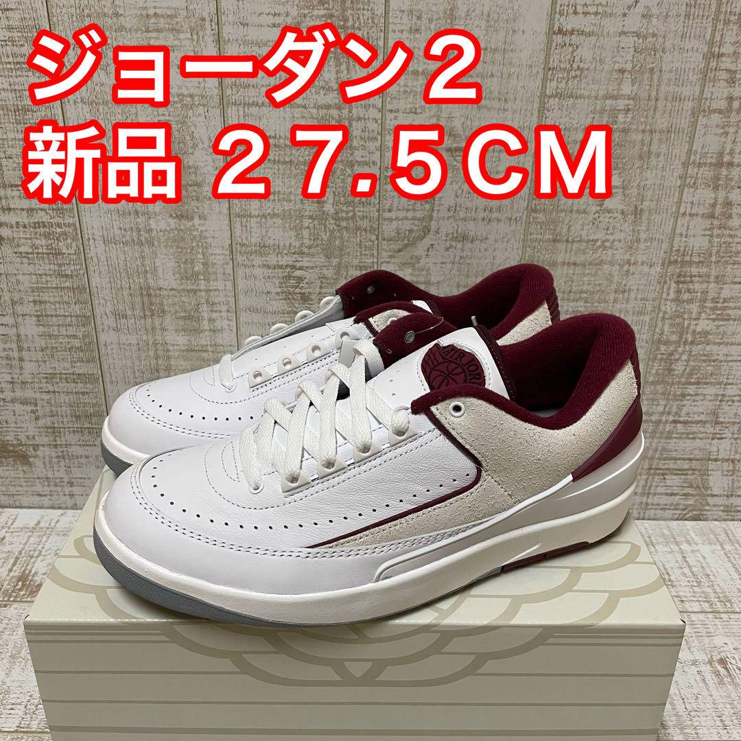 新品 ナイキ JORDAN2 RETRO LOW エアジョーダン2 27.5cm