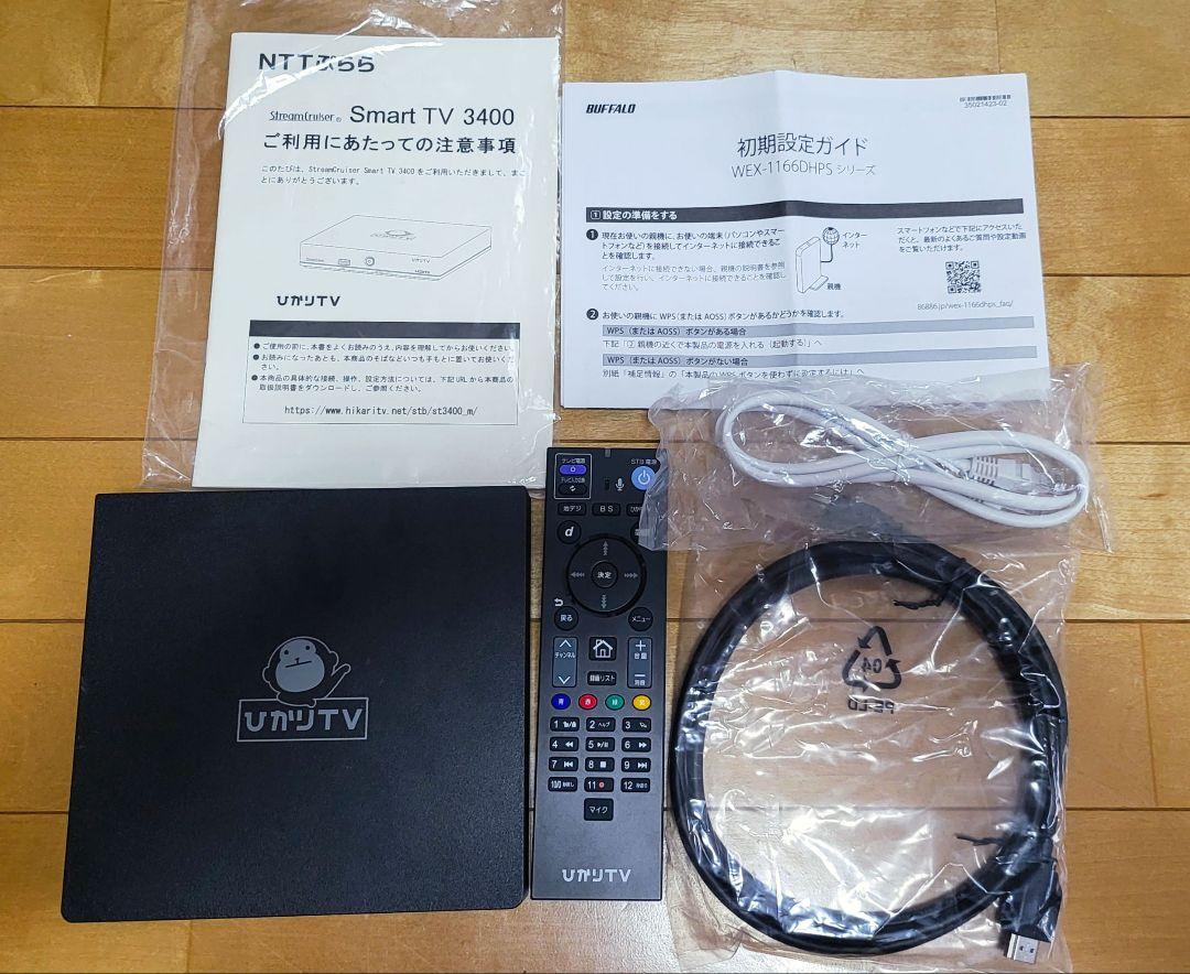 Amazon | 【中古】ひかりTV 初期化済み 4K対応 トリプル