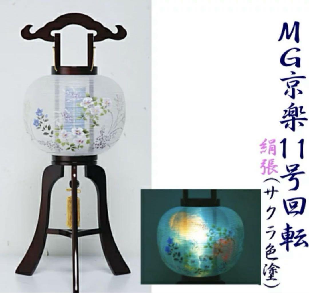 【新品】岐阜ちょうちん　京楽１１号