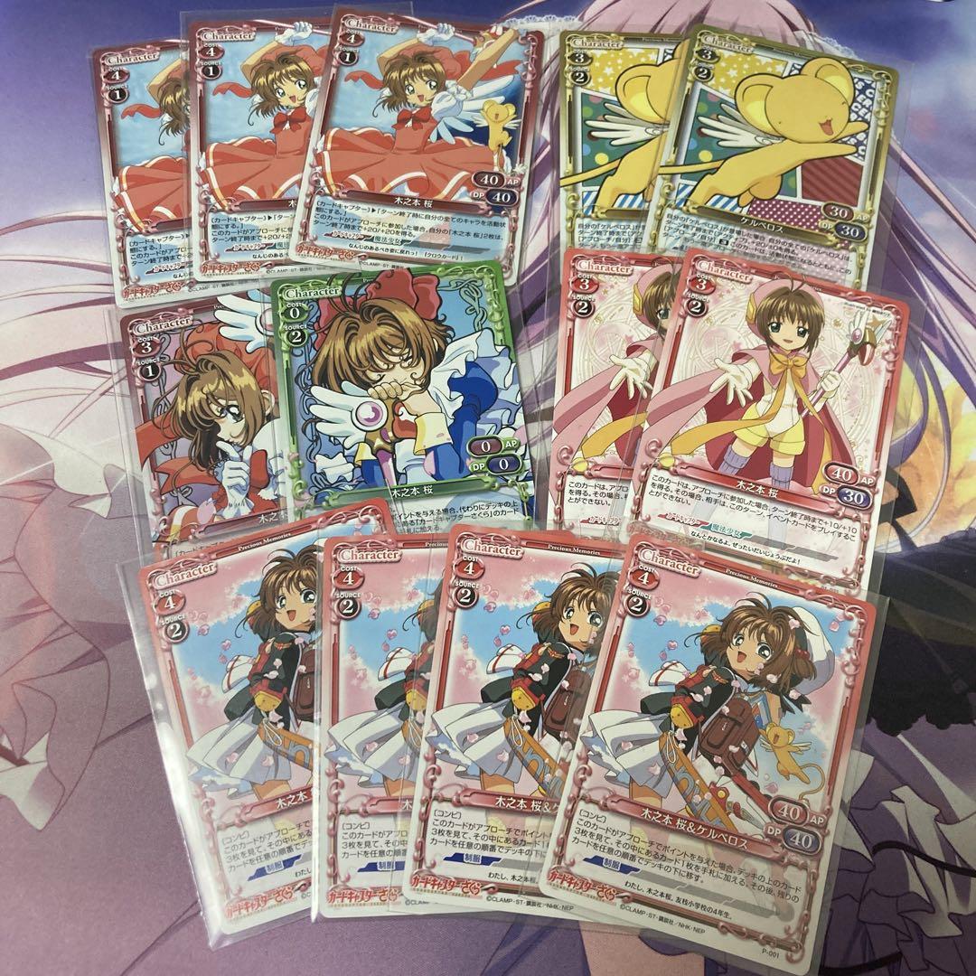 カードキャプターさくら　プレシャスメモリーズ　カードゲーム　纏め売り カードキャプターさくら プレシャスメモリーズ カードゲーム