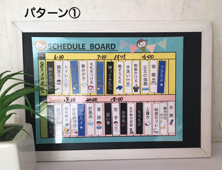 ④お支度スケジュールボード しちだ 七田 お受験 小学生 幼稚園 ④お支度スケジュールボード しちだ 七田 お受験 小学生 幼稚園