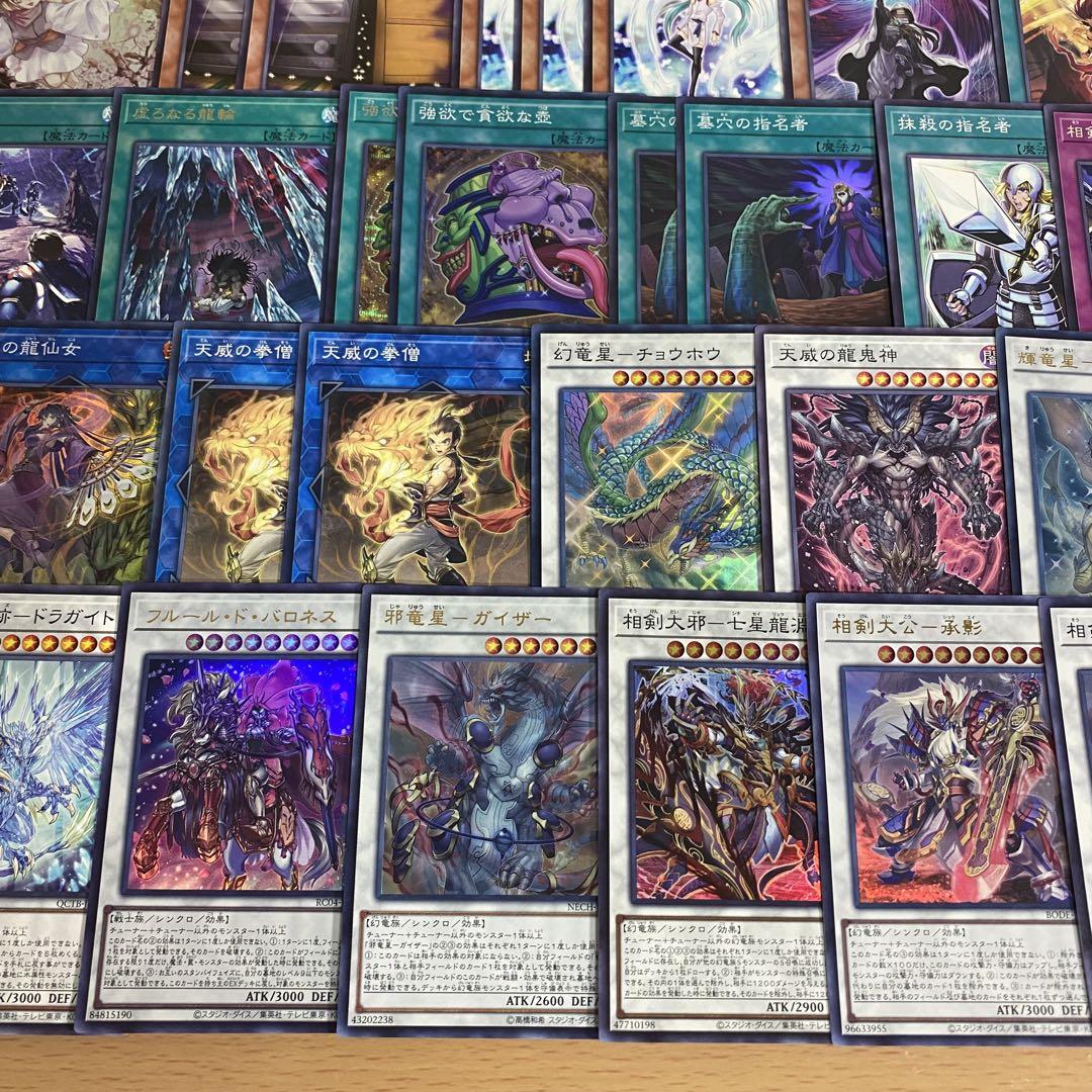 遊戯王 本格構築済み 天威龍 相剣 デッキ 相剣大公承影 フルールドバロネス