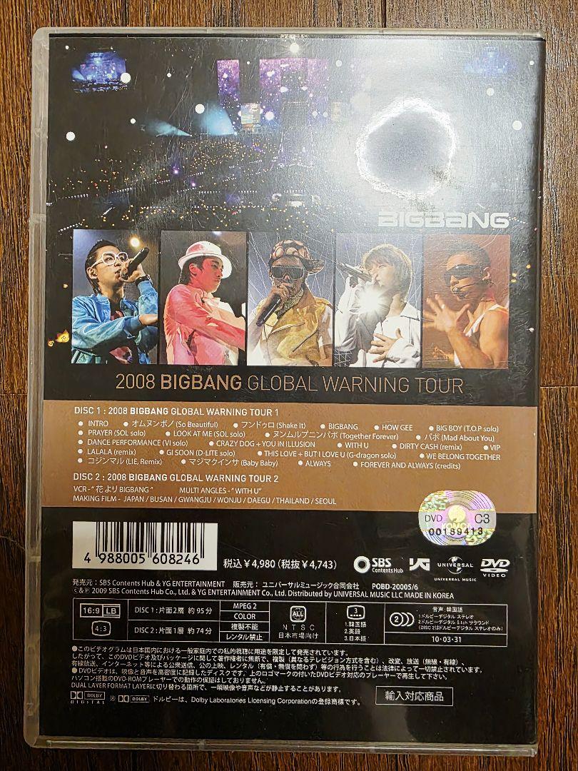 WESTMANIA TOUR 2008 DVD 新品未開封 ヒップホップ BIGBANG 2008 GLOBAL WARNING TOUR DVD - メルカリ
