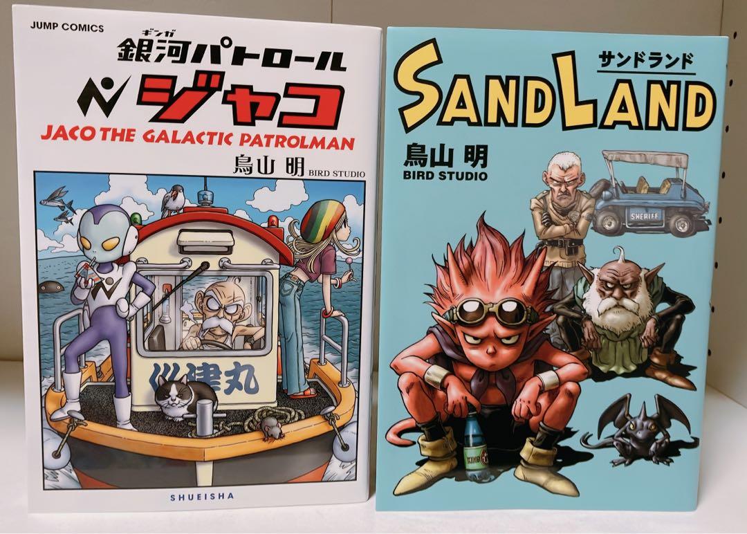 ドラゴンボール 完全版 全巻 34巻セット 鳥山明 SAND LAND ジャコ付