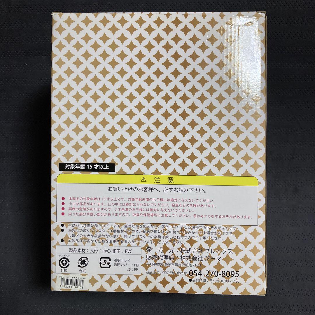 サカズキ元帥