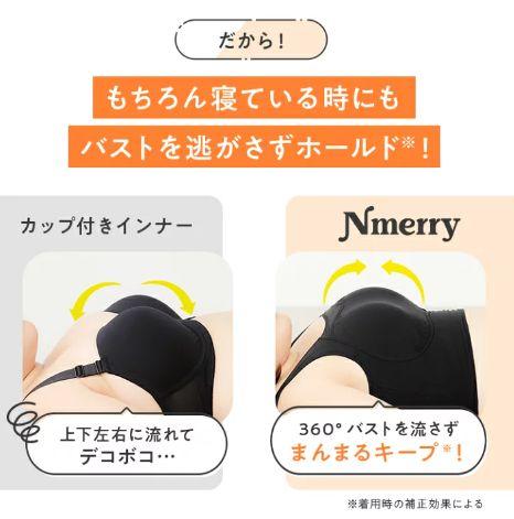 即発送。エヌメリー Nmerry おうちブラ エヌメリー ナイトブラ 3L 2枚