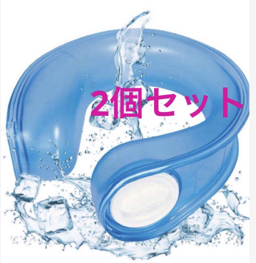 2個アイシングリング U型 ネックリング 首 氷嚢 氷のう