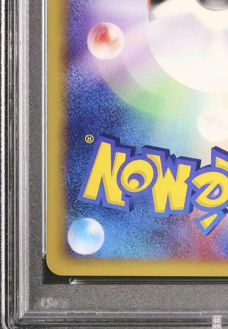 【鑑定品】ポケモン　こころのしずく 水の都　　PSA10