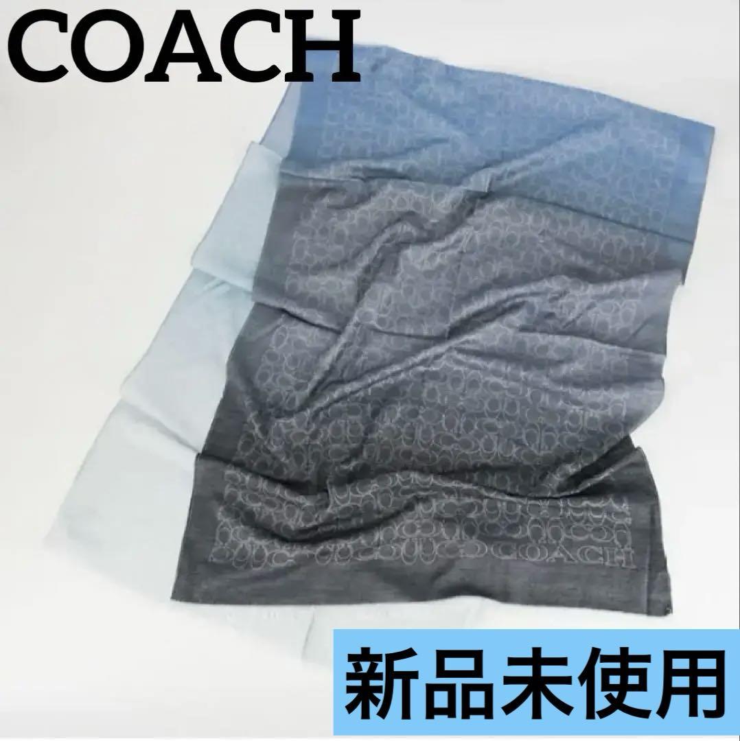 新品未使用COACH シグネチャーオブロング　ブルー系グラデーション薄手ストール
