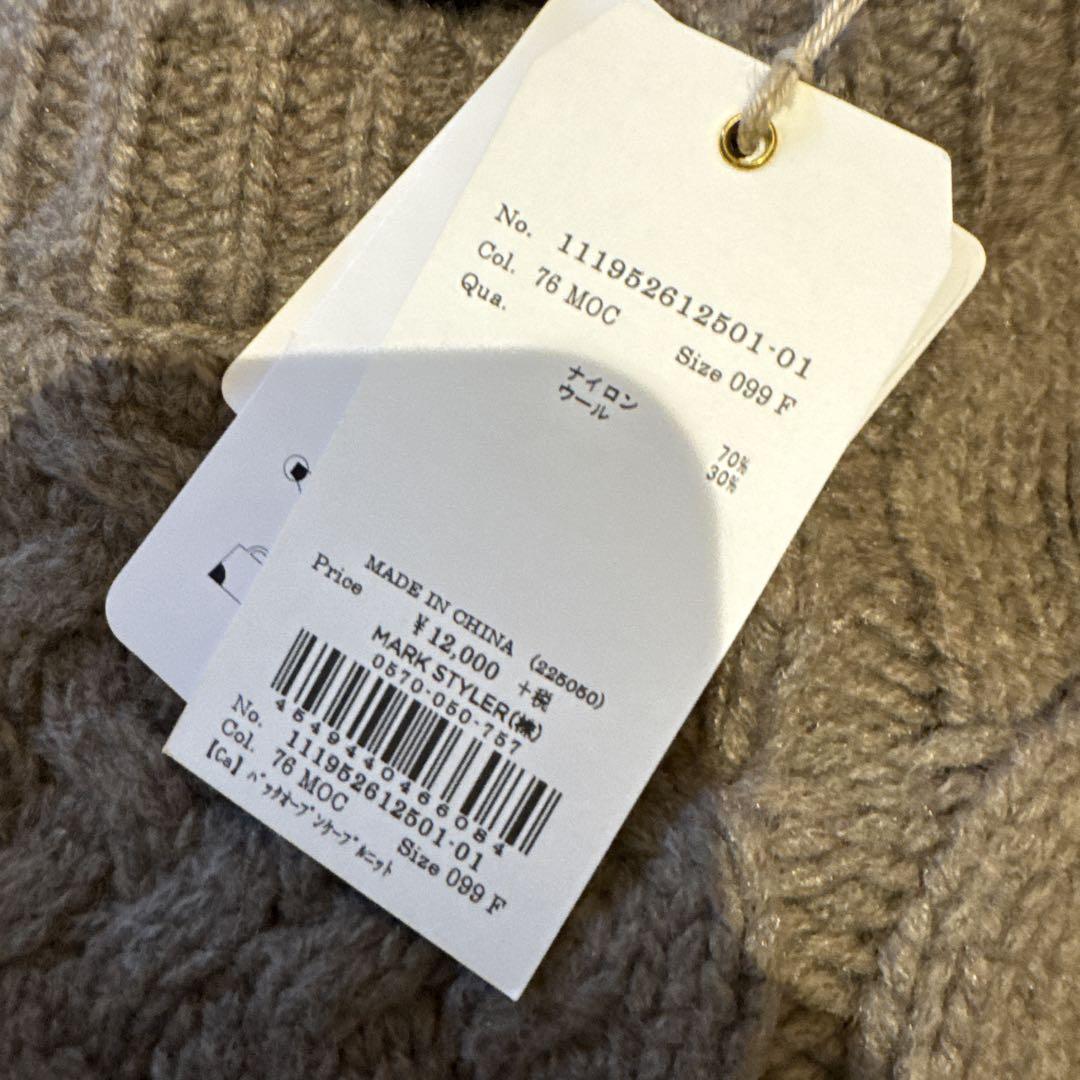 ニット　スカート　セット　ungrid アングリッド　新品