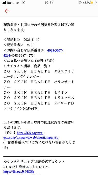 新品の通販 ゼオスキン(ミラミン、ミラミックス、デイリーPD) 新品の通販 ゼオスキン(ミラミン、ミラミックス、デイリーPD)