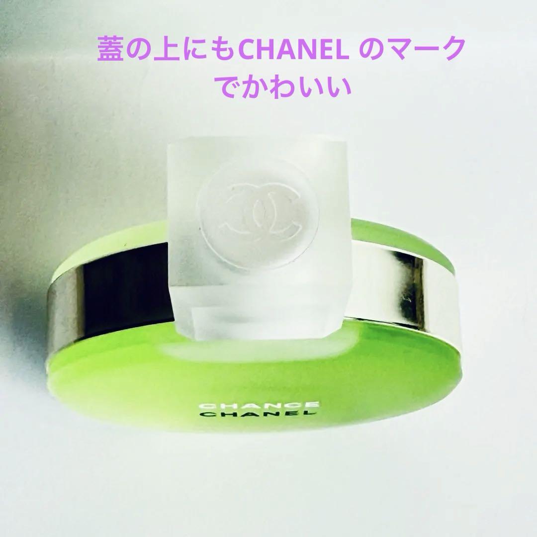 【6/16限定値下げ】美品 CHANEL シャネル チャンス オー フレッシュ