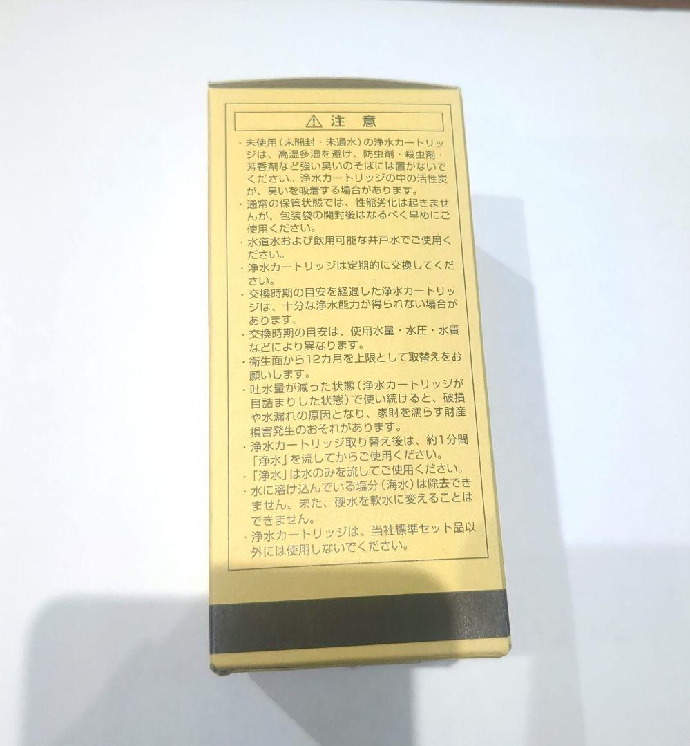 浄水カートリッジ（交換用）TOTO　TH637RR