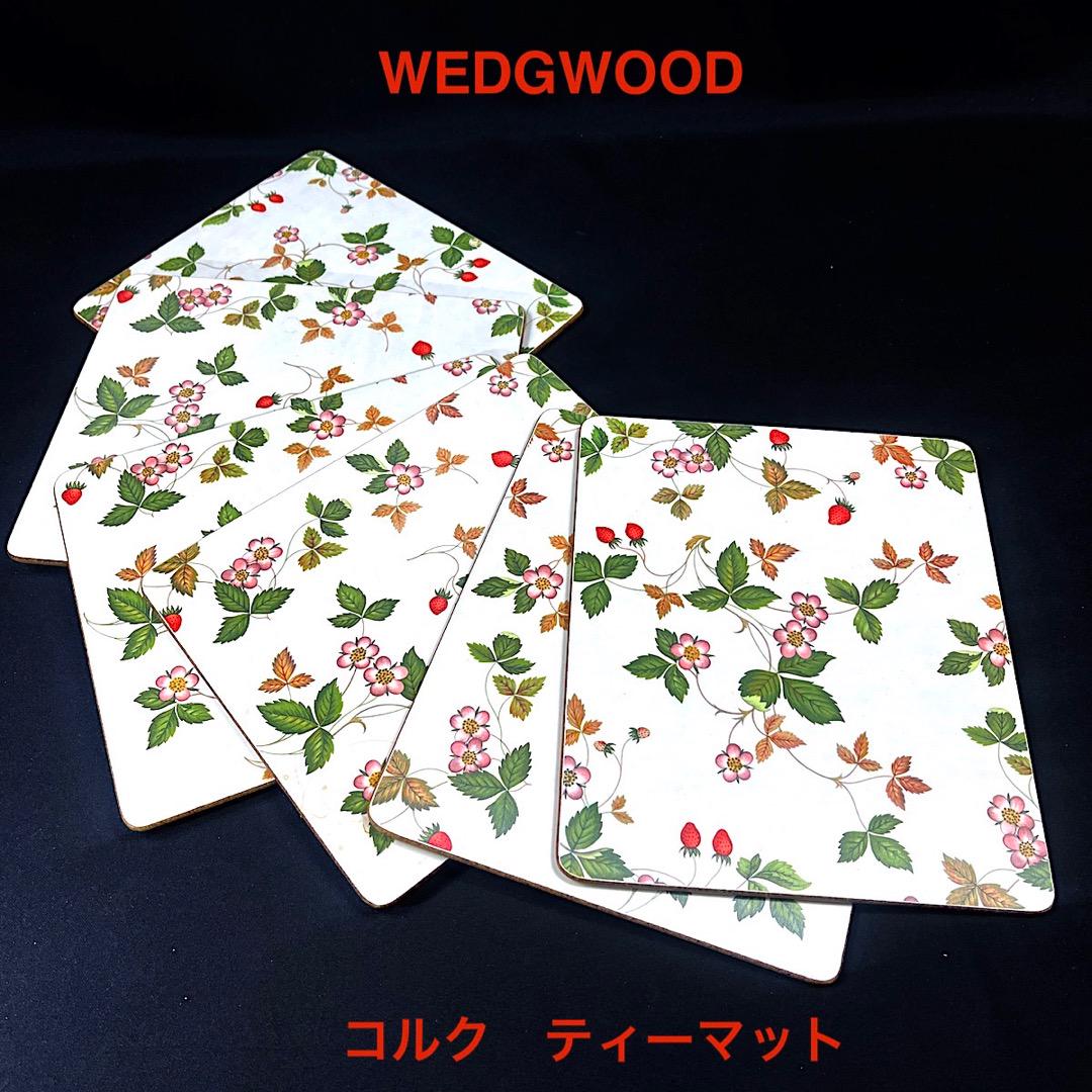 希少品 ウェッジウッドコルクティーマット6枚ワイルドストロベリー