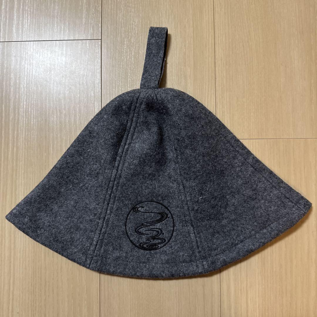 グレー サウナハット ウール素材
