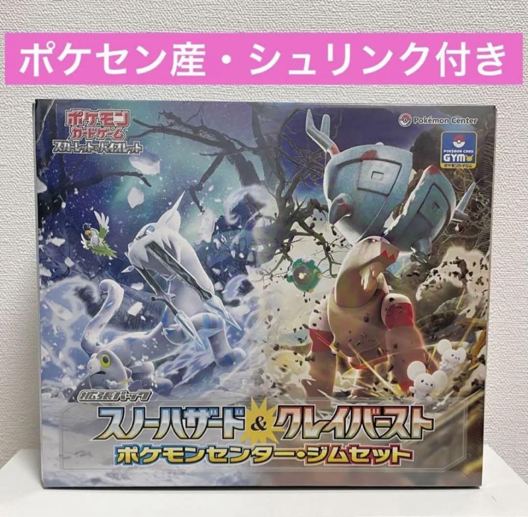 超歓迎 ポケモンカード 未開封BOX Pokemon 未開封BOX・パック等 3点