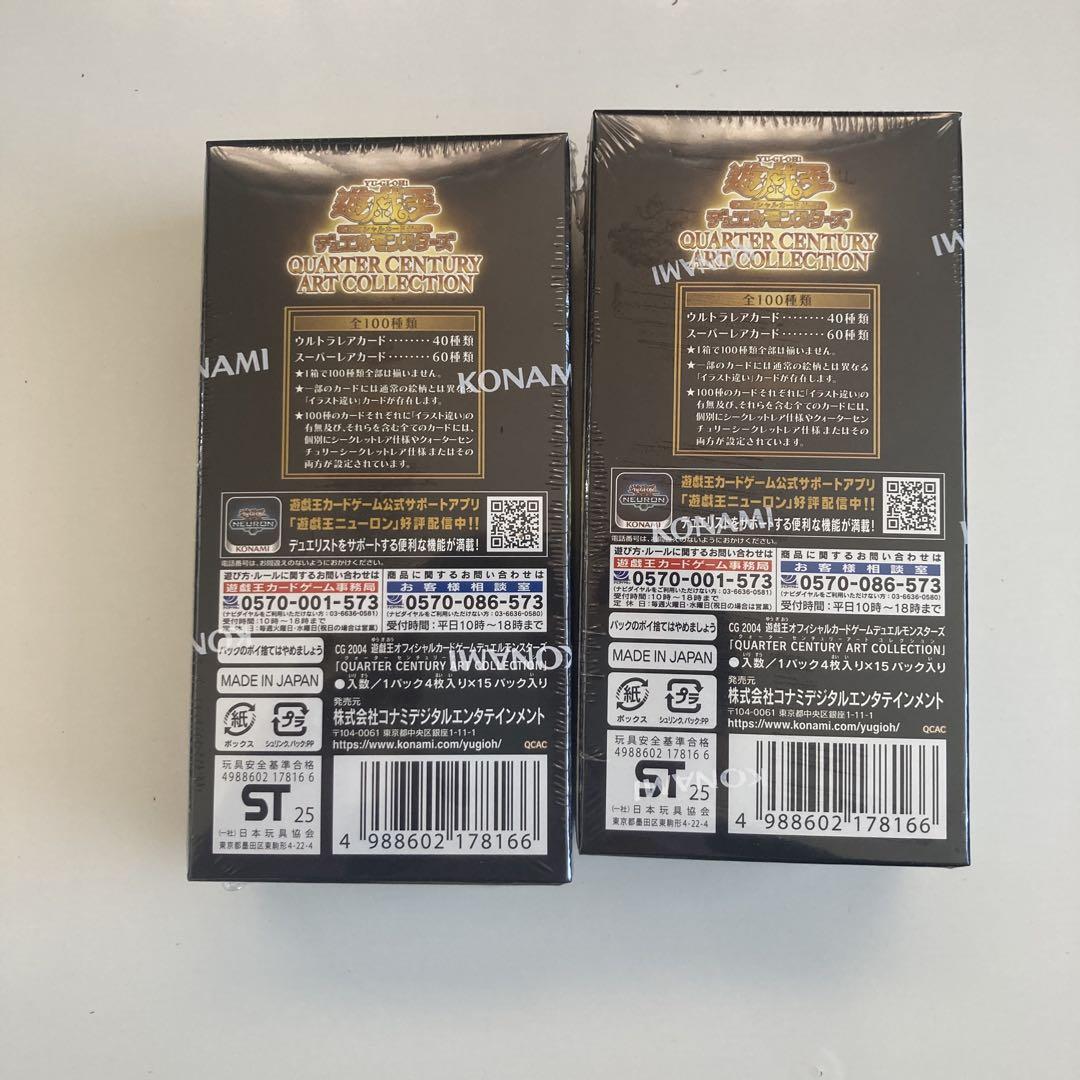 遊戯王 クォーターセンチュリーアートコレクション 2box シュリンク付き