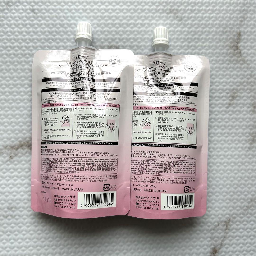 ラサーナ ヘアエッセンス しっとり ローズ 詰め替え 140ml 大容量 2袋
