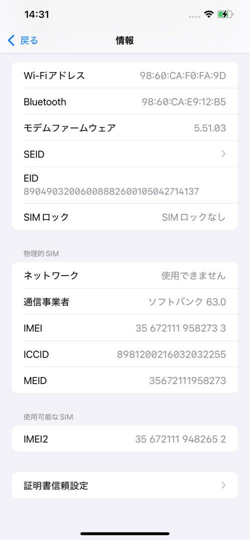 iphone12promax 本体 256