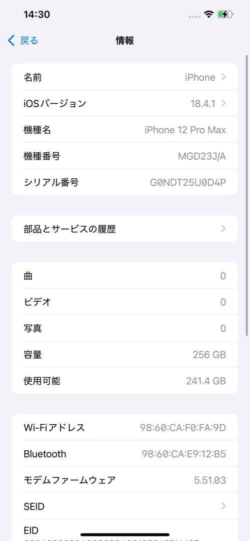 iphone12promax 本体 256