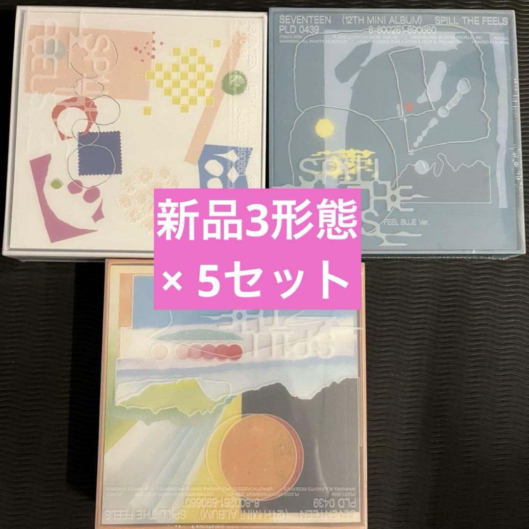 新品未開封seventeen spill the feels 3形態セット×5