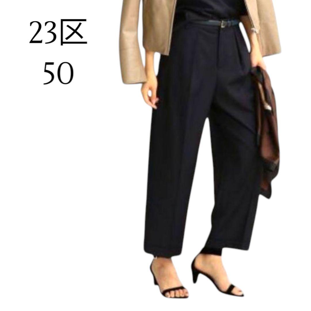 23区 50大きいサイズ センタープレスパンツ ネイビー