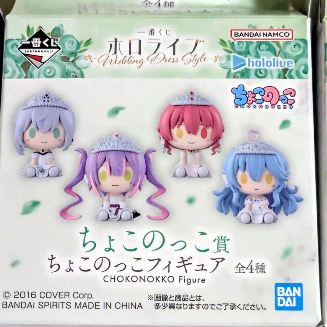 ホロライブ　一番くじ　ちょこのっこ　8個セット 一番くじ ホロライブ ちょこのっこコレクション｜一番くじ倶楽部