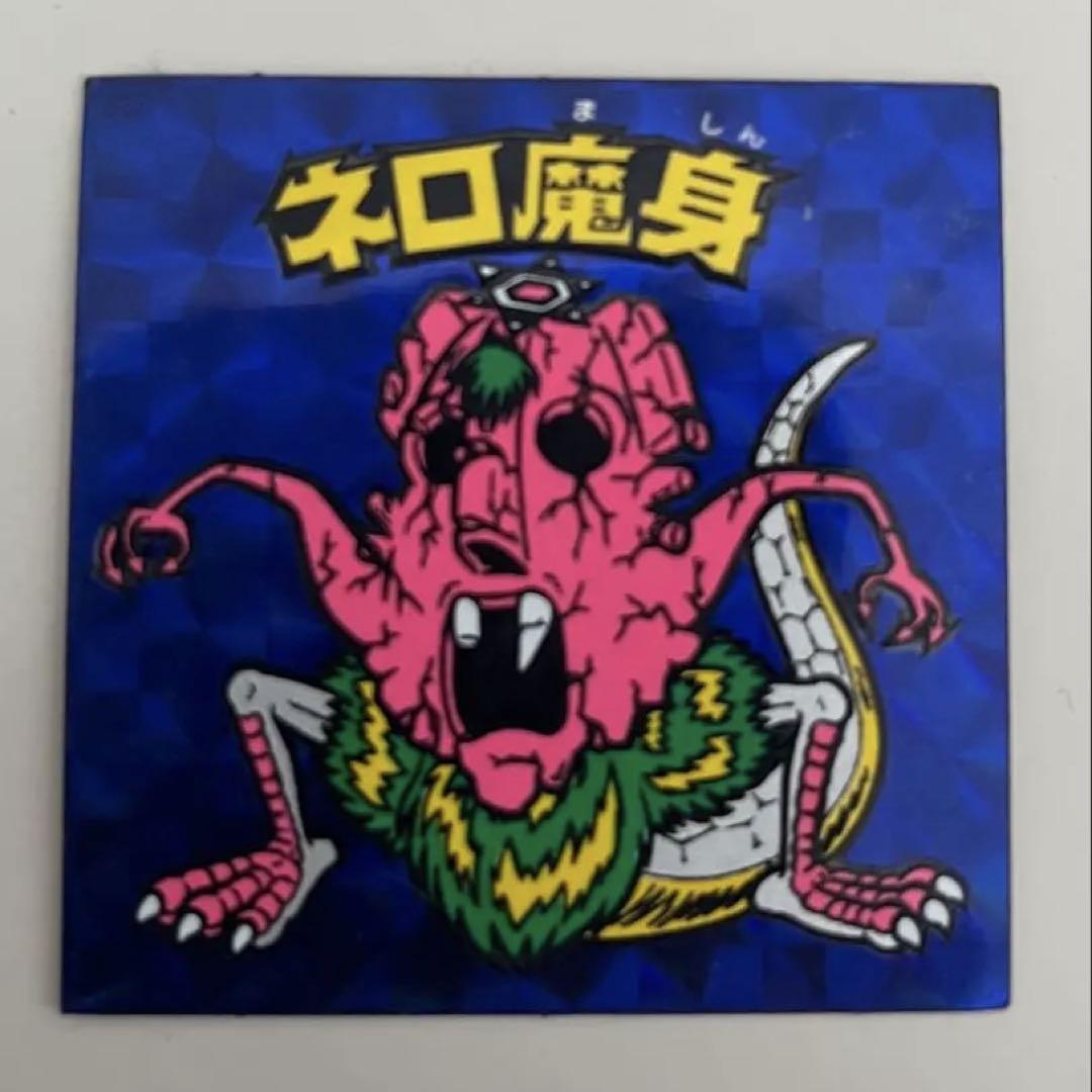 ビックリマン 当時物 ネロ魔身 青