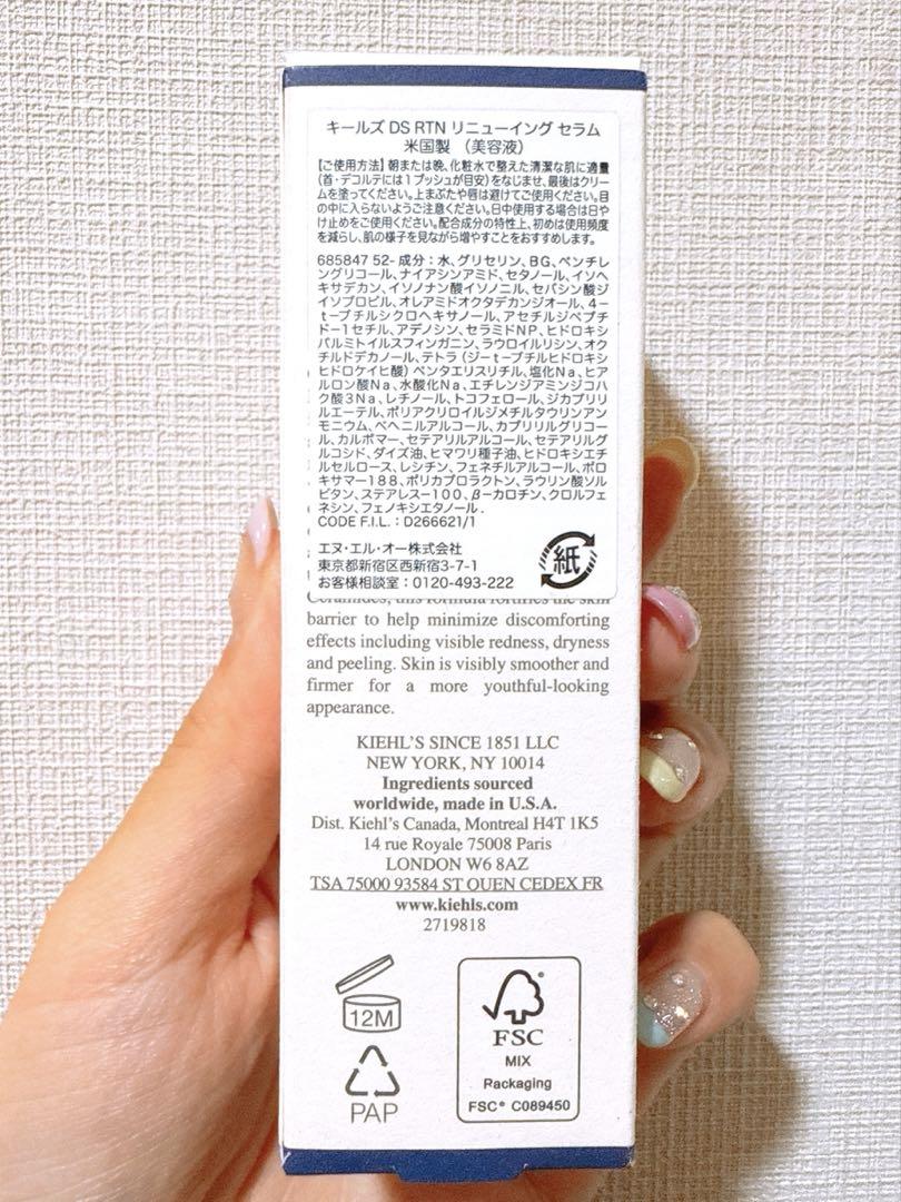 新品未使用未開封キールズ DS RTN リニューイング セラム 30ml 美容液