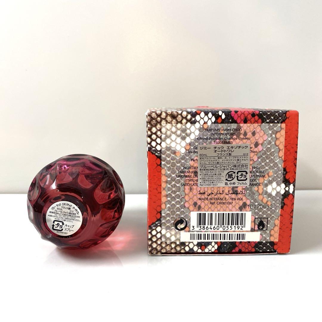 廃盤レア＊ほぼ新品】JIMMY CHOO エキゾチック 60ml - メルカリ