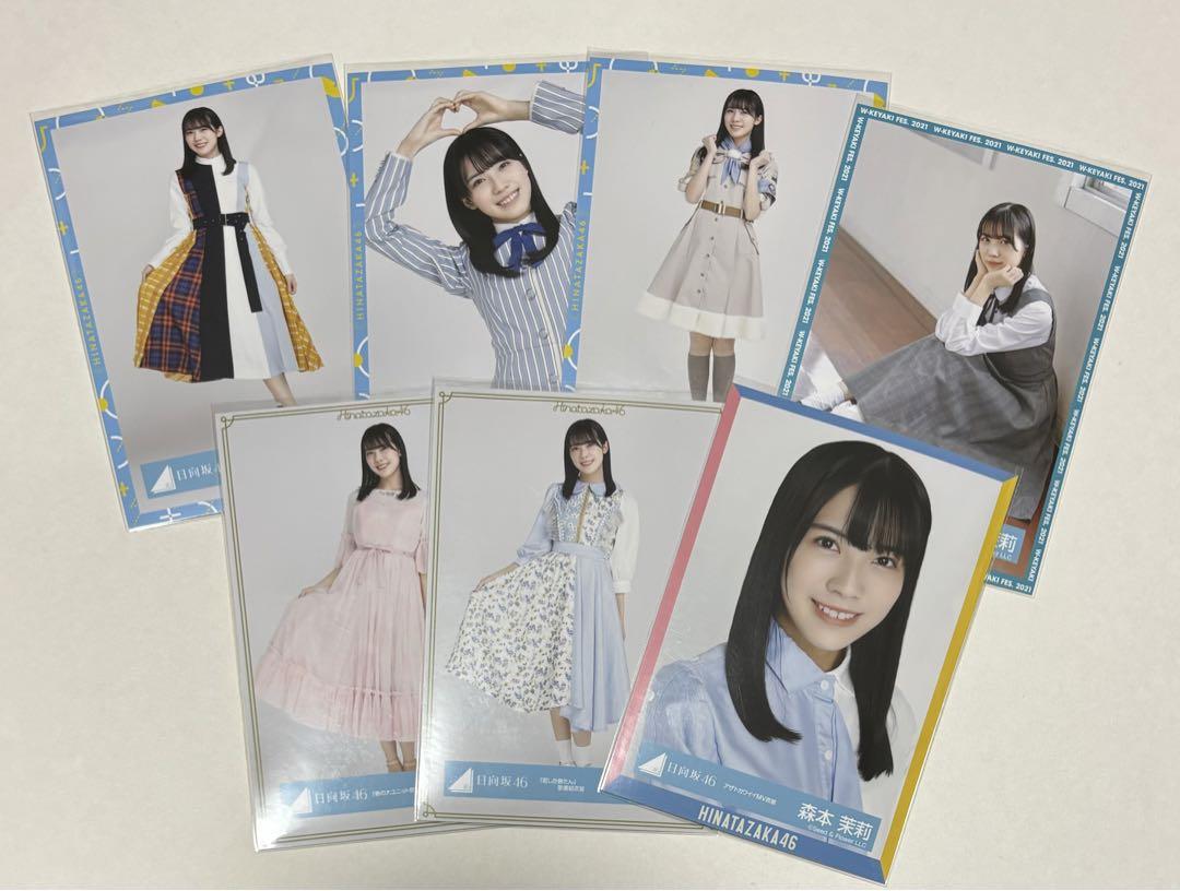 日向坂46 森本茉莉 生写真 まとめ売り アイドル 日向坂46 森本茉莉 生写真 まとめ売り アイドル