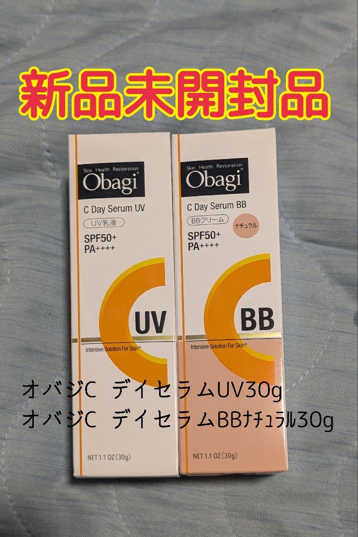【新品未開封】オバジC デイセラムUV・BBセット