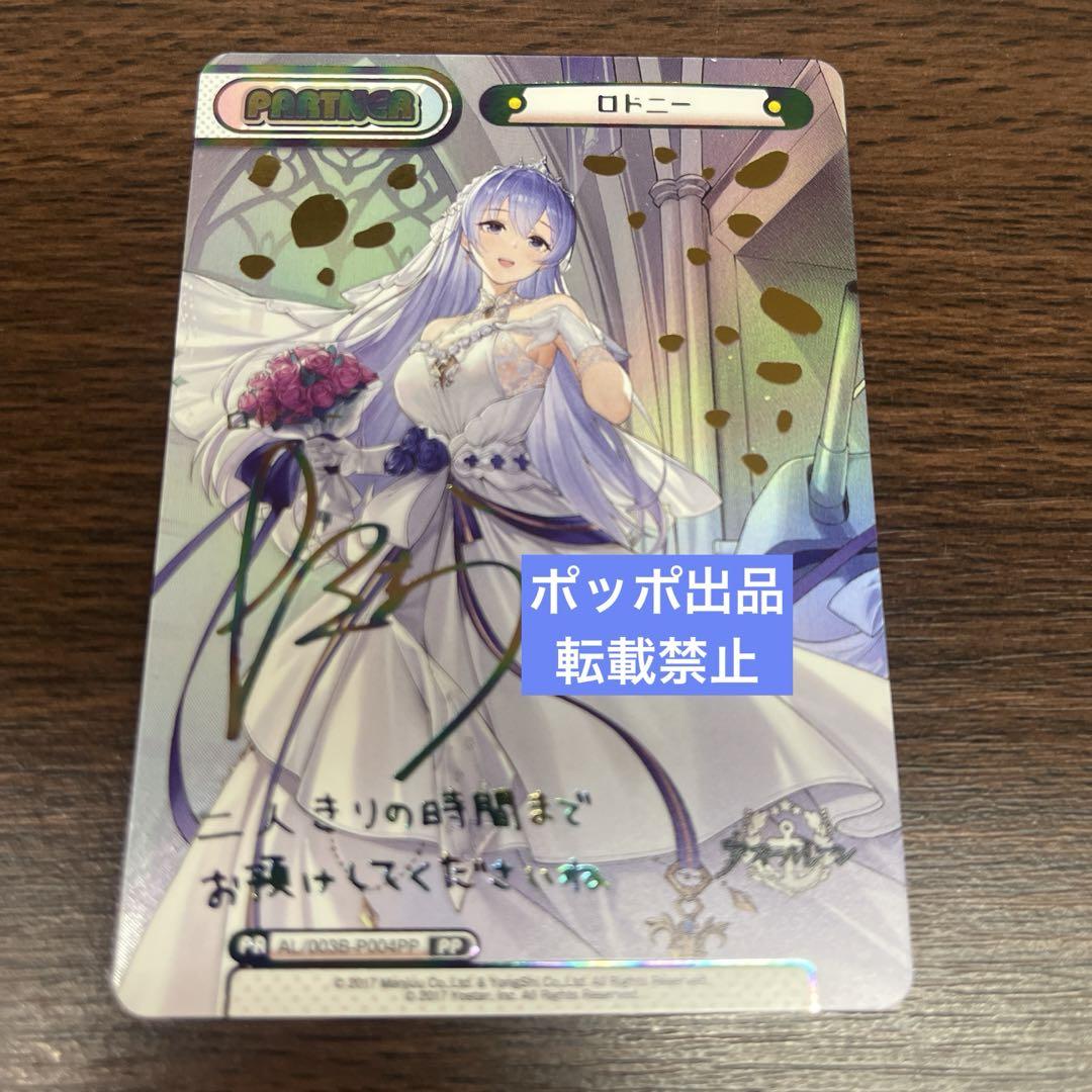 Reバース ロドニー PP アズールレーン