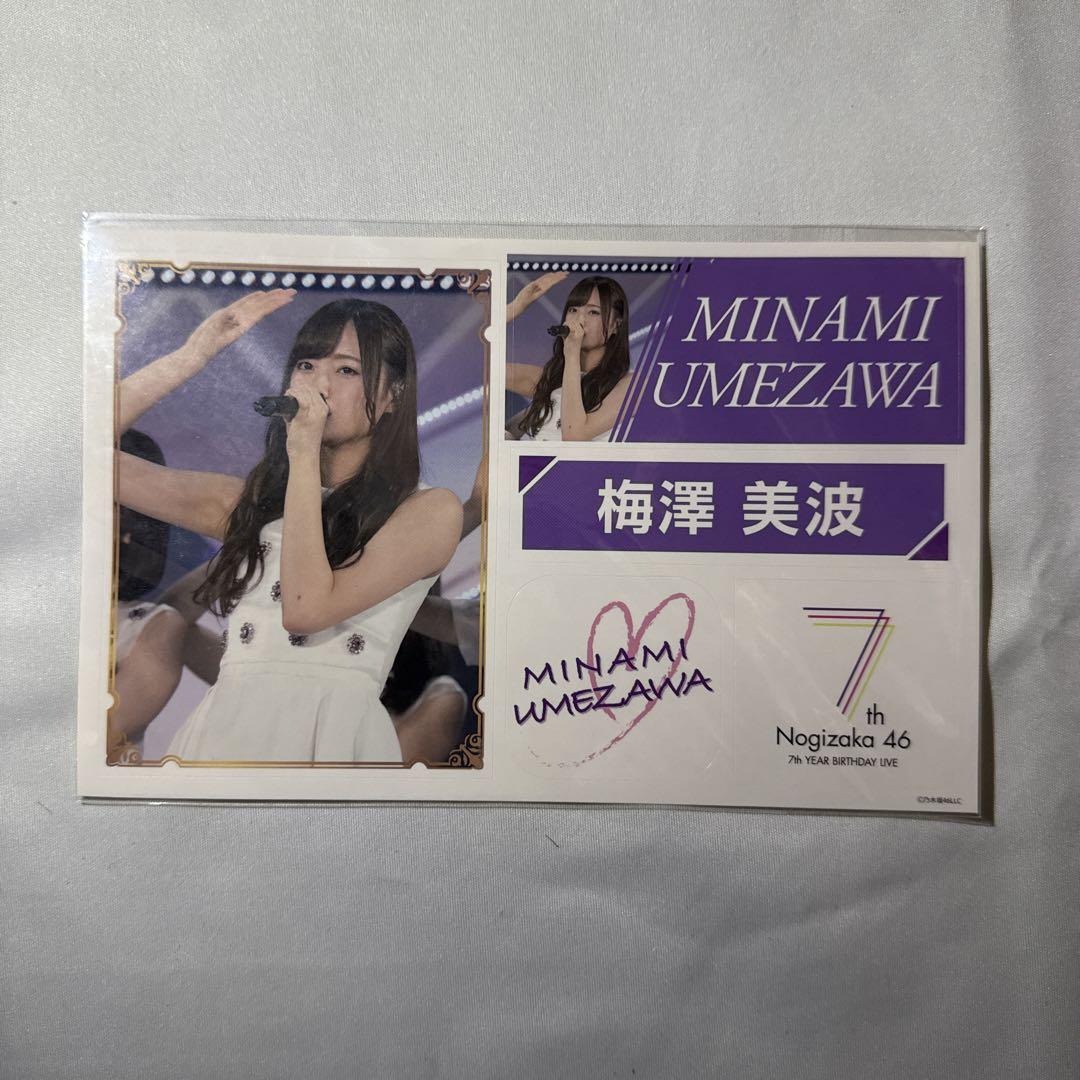 乃木坂46 梅澤美波 ステッカー くじフェス 7thバスラ - メルカリ