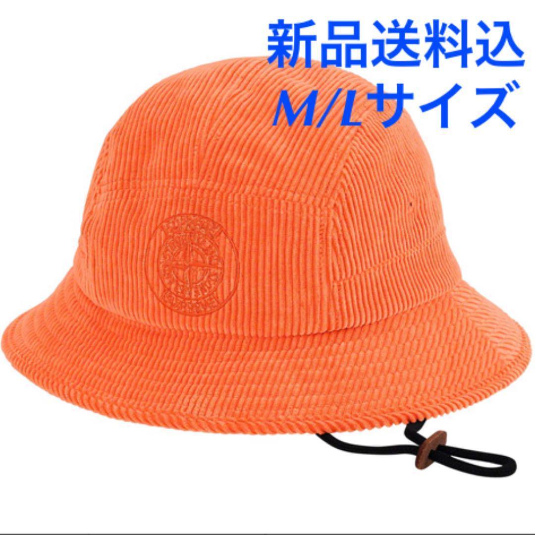 Supreme Stone Island Corduroy Crusher OG | csm.cg