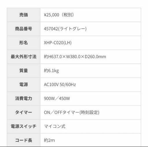 大得価爆買い ±0 XHP-C020-LH vgFL9-m92366802928 パネルヒーター 新作超特価