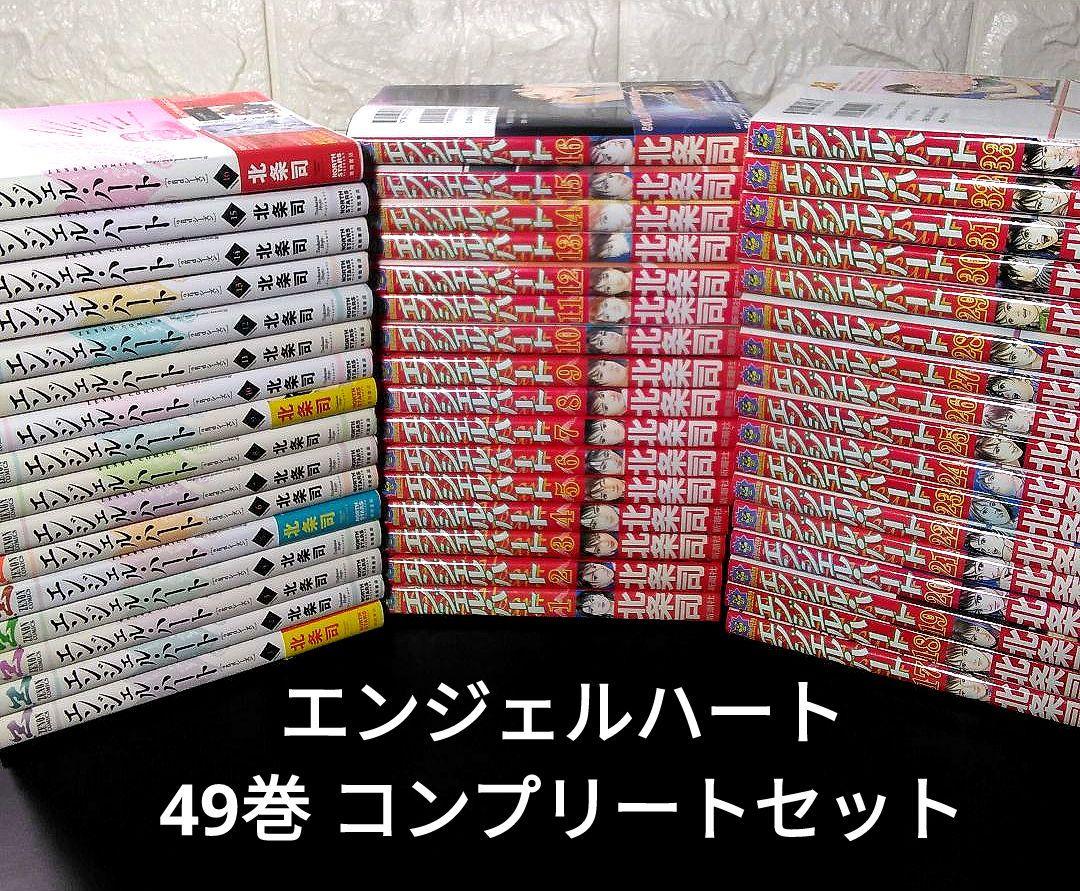 全巻】エンジェルハート 1st & 2nd 49巻 コンプリートセット