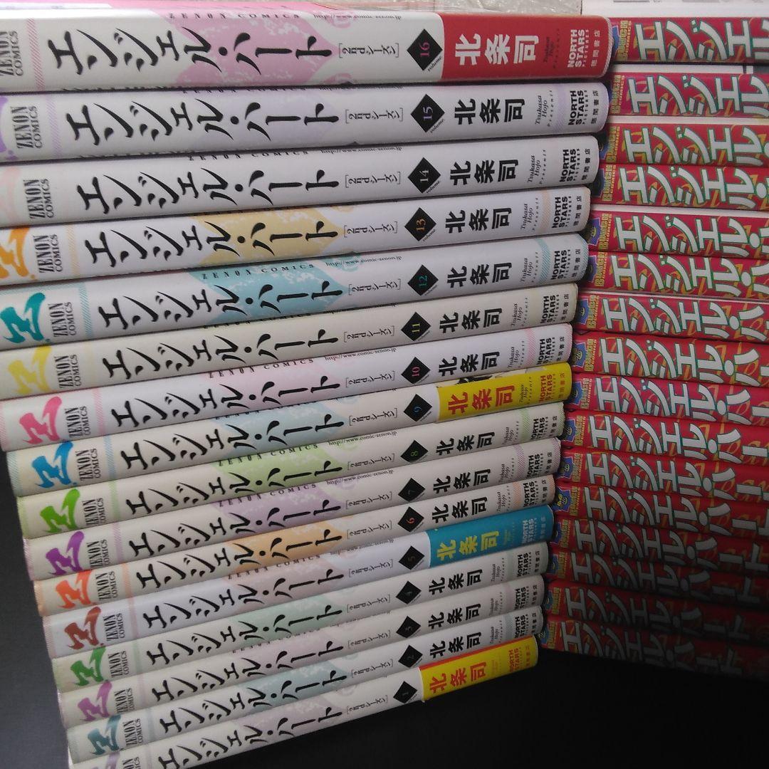 全巻初版　エンジェルハート 1〜33 全巻＋2ndシーズン 1〜16 全巻 全巻初版】エンジェルハート 全33巻 エンジェルハート2nd 全16巻