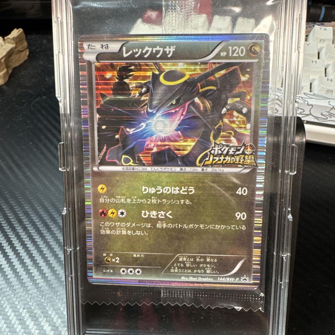 ポケモン　ノブナガの野望　レックウザ 144/BW-P ポケモンカード
