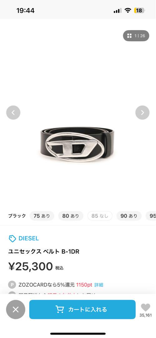 DIESEL ブラック ベルト ロゴ　ディーゼル