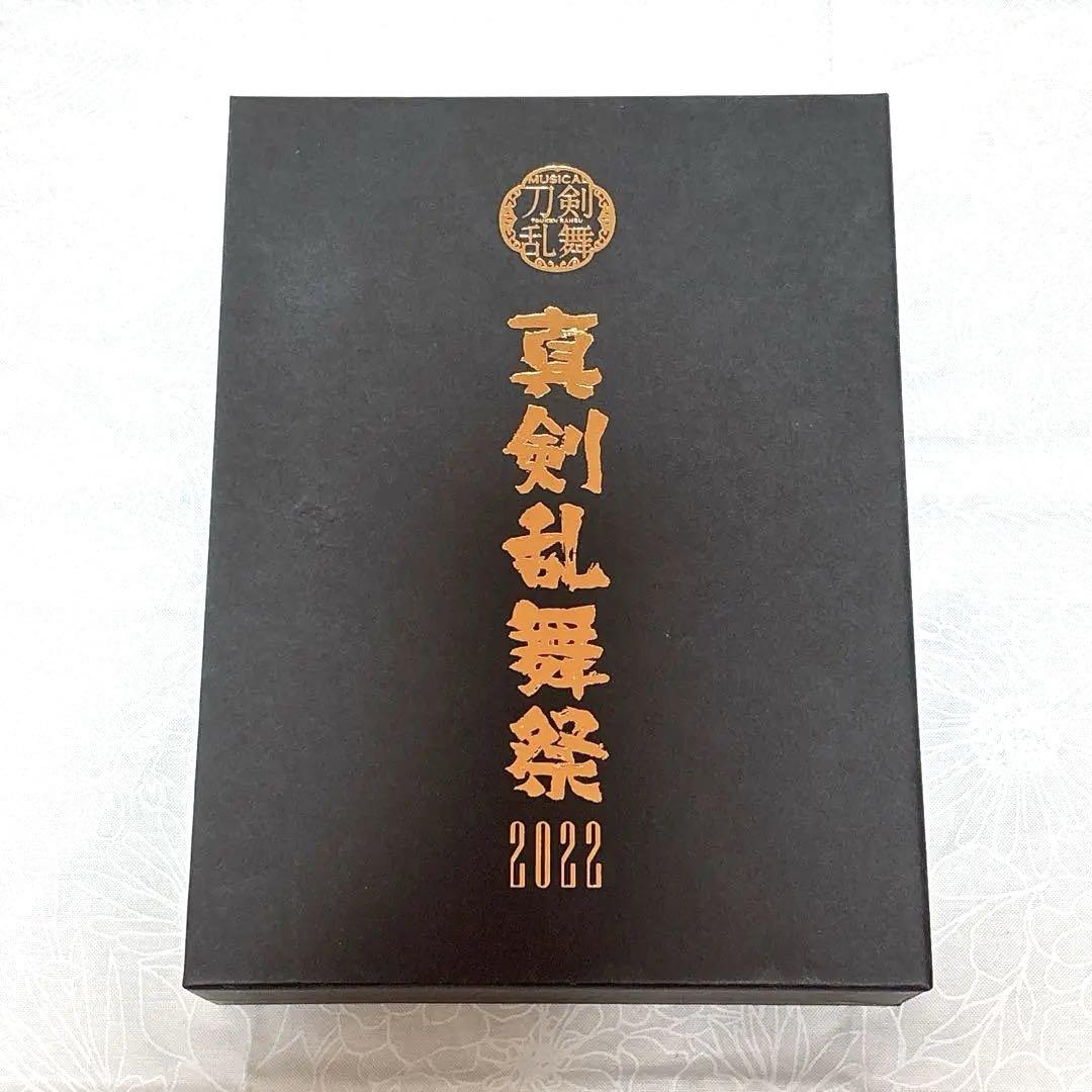 ミュージカル刀剣乱舞 真剣乱舞祭2022 初回限定盤Blu-ray - メルカリ