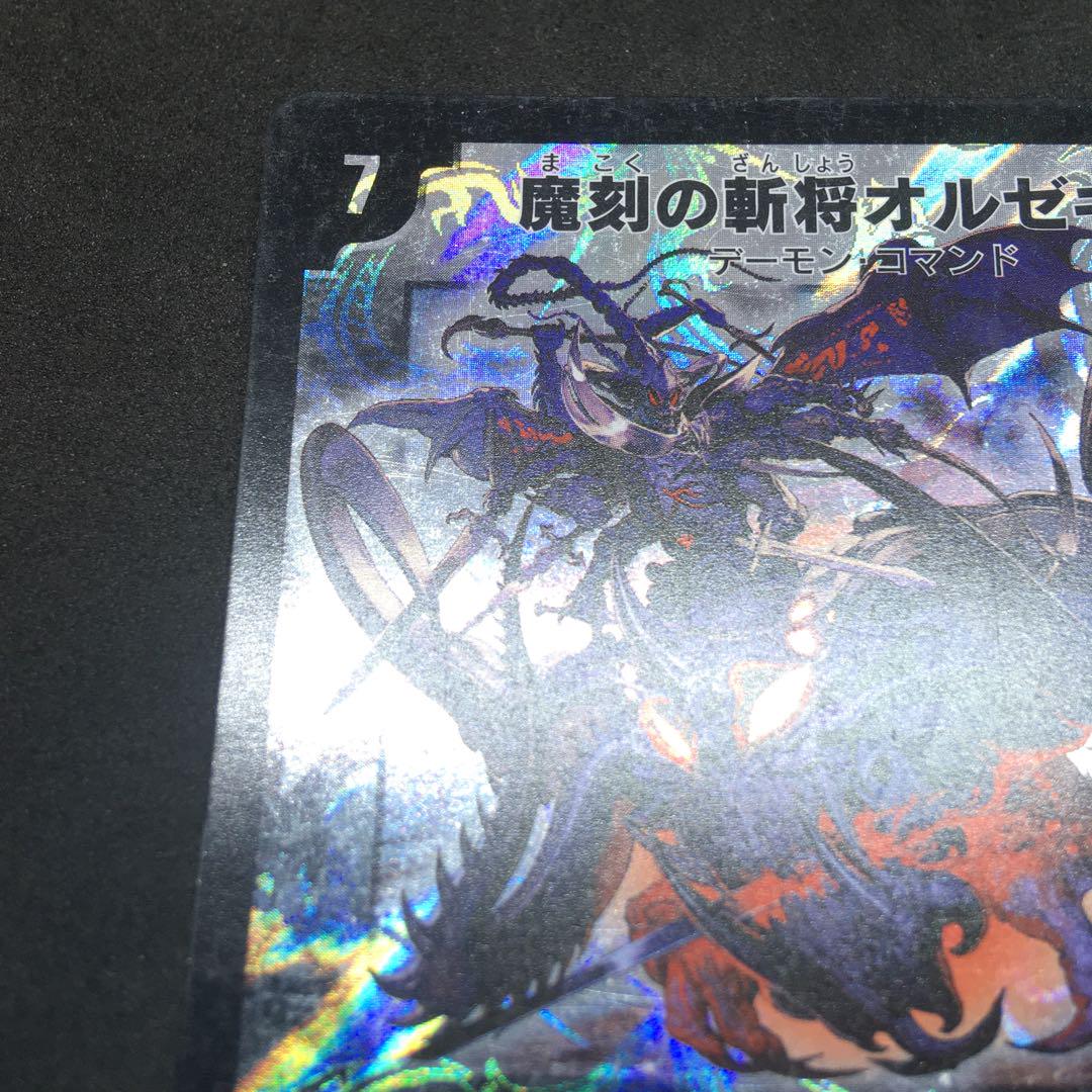 デュエルマスターズ 魔刻の斬将オルゼキア 【DMC 64 7/42